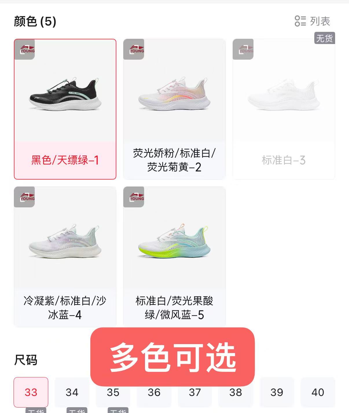 李宁蜻蛉第四代儿童减震回弹运动跑鞋 127元 - 86线报
