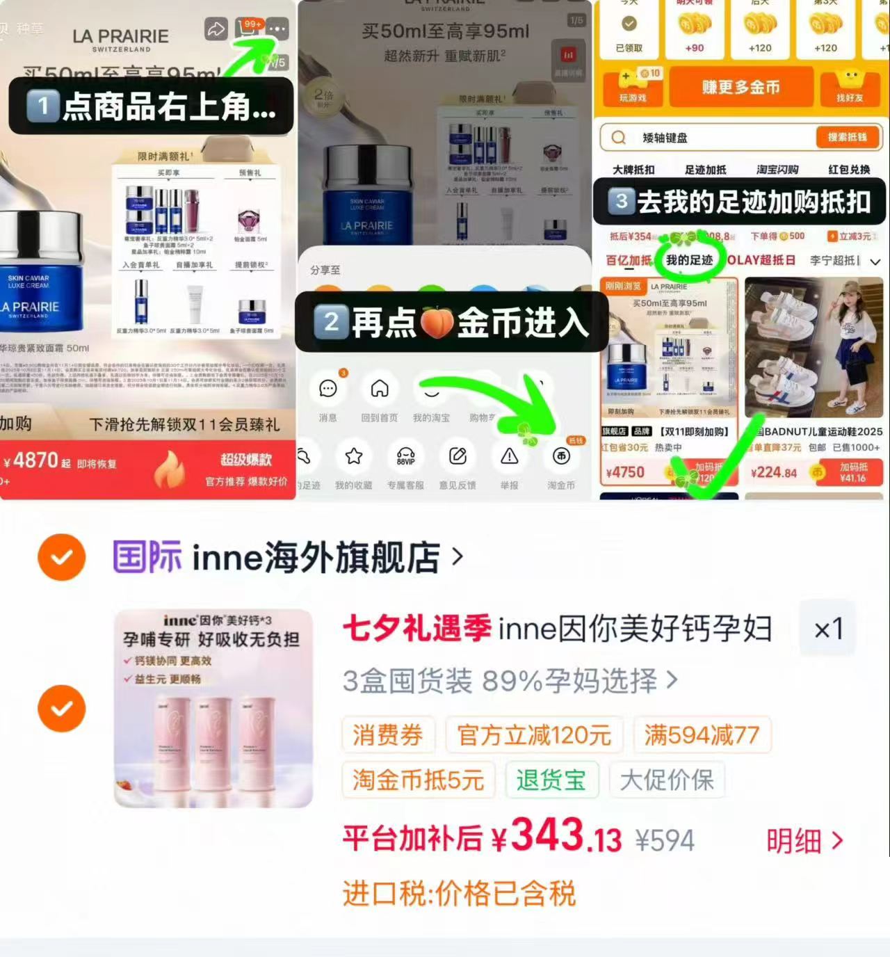 inne因你女士美好钙18ml*21条 114.3元 - 86线报
