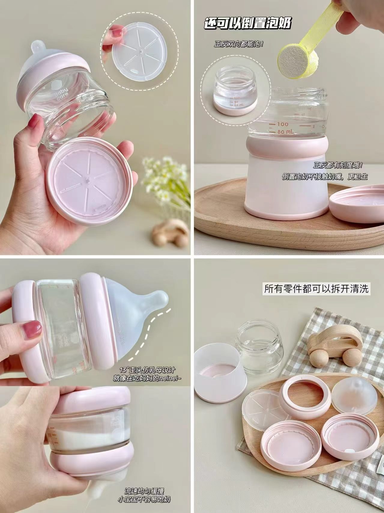 bbc歪头防胀气奶瓶100mL 26.9元 - 86线报