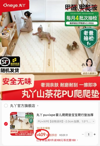 丸丫PU+lXPE爬爬垫动物派对1.5*1.8米2cm厚 409.9元 - 86线报