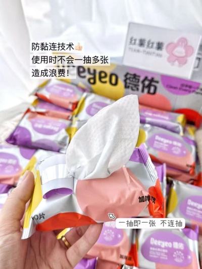 德佑加厚湿巾便携装10抽*40包 32.8元 - 86线报