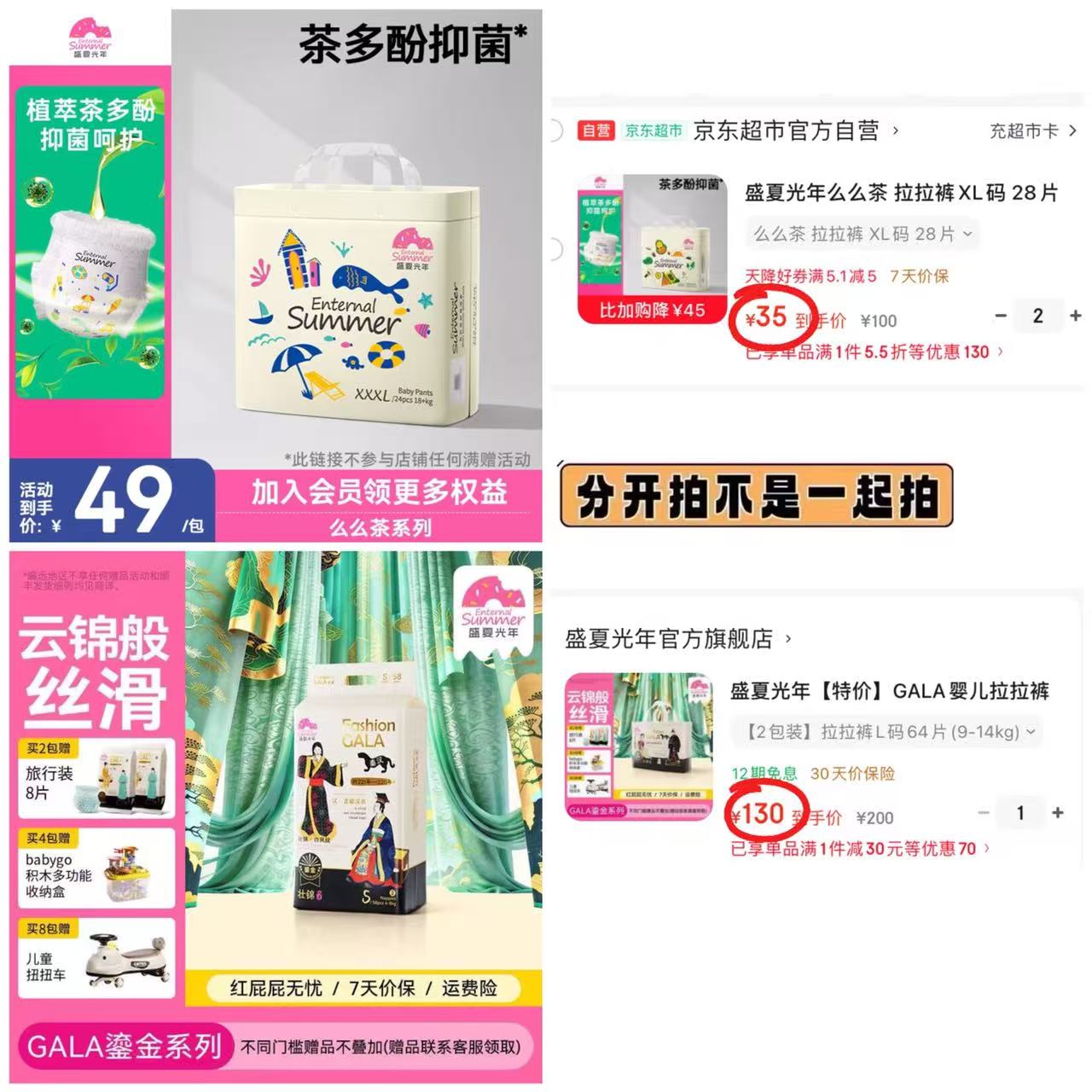 💰低,至35/包‼️超直‼️ 🔹领页面200-20卷 1️⃣夏日么么茶💰35/包 - 86线报