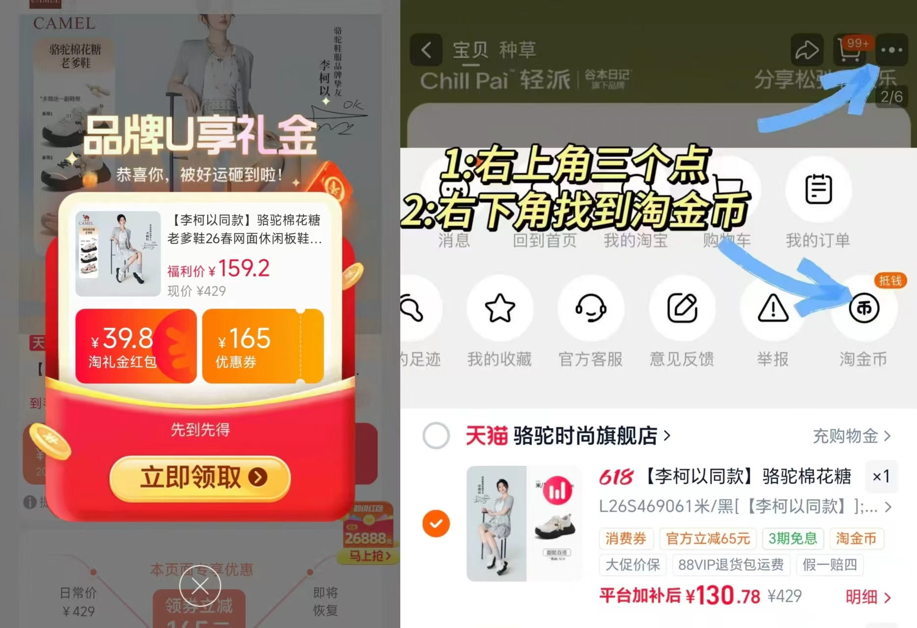 骆驼户外棉花糖老爹鞋 130.7元 - 86线报 骆驼户外棉花糖老爹鞋 130.7元 - 86线报