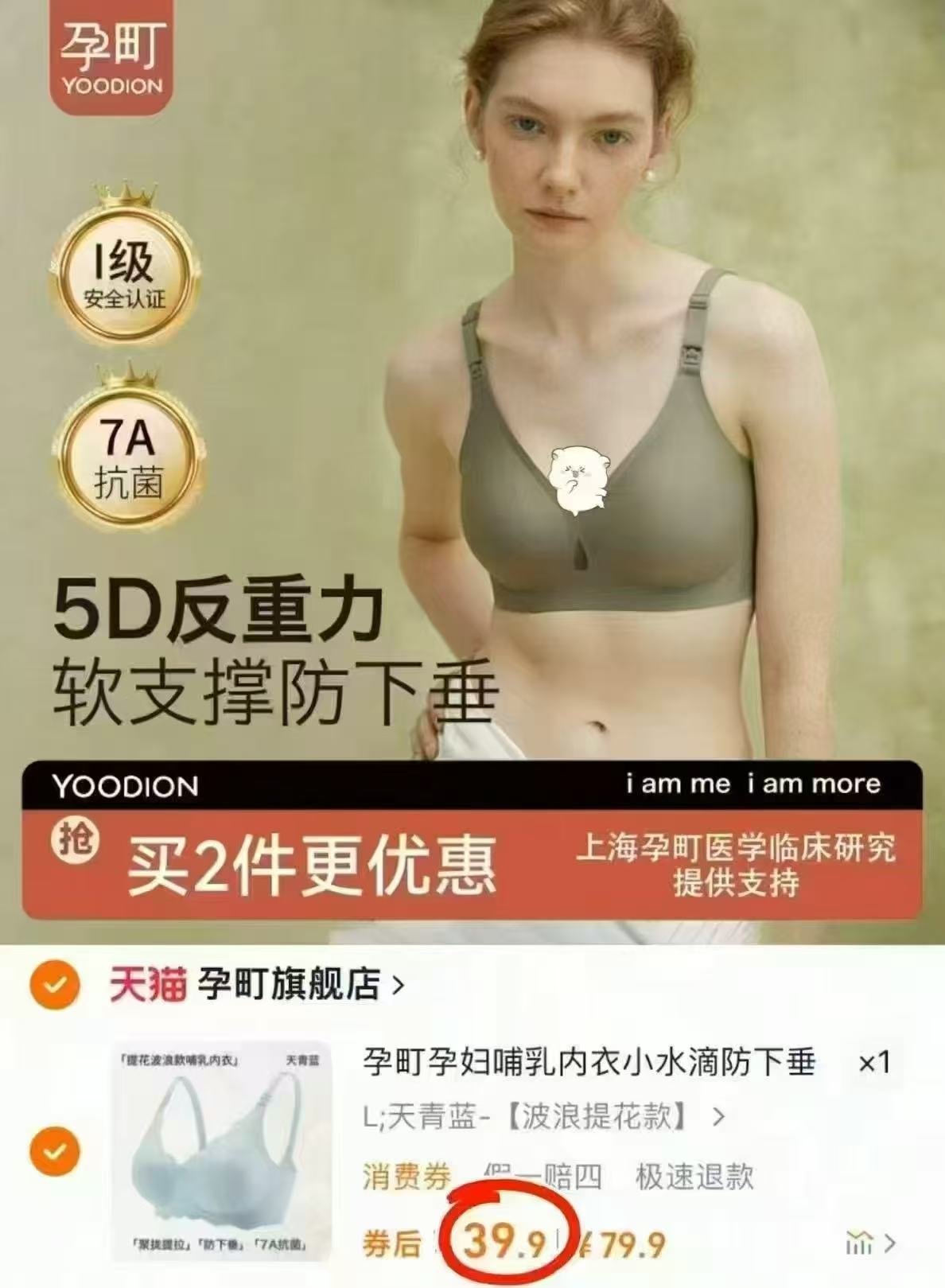 ♥️孕町官旗孕妇哺R内'衣' 💰39.9🉐专柜同款❗ 🔹M-3XL碼 多色任选 - 86线报