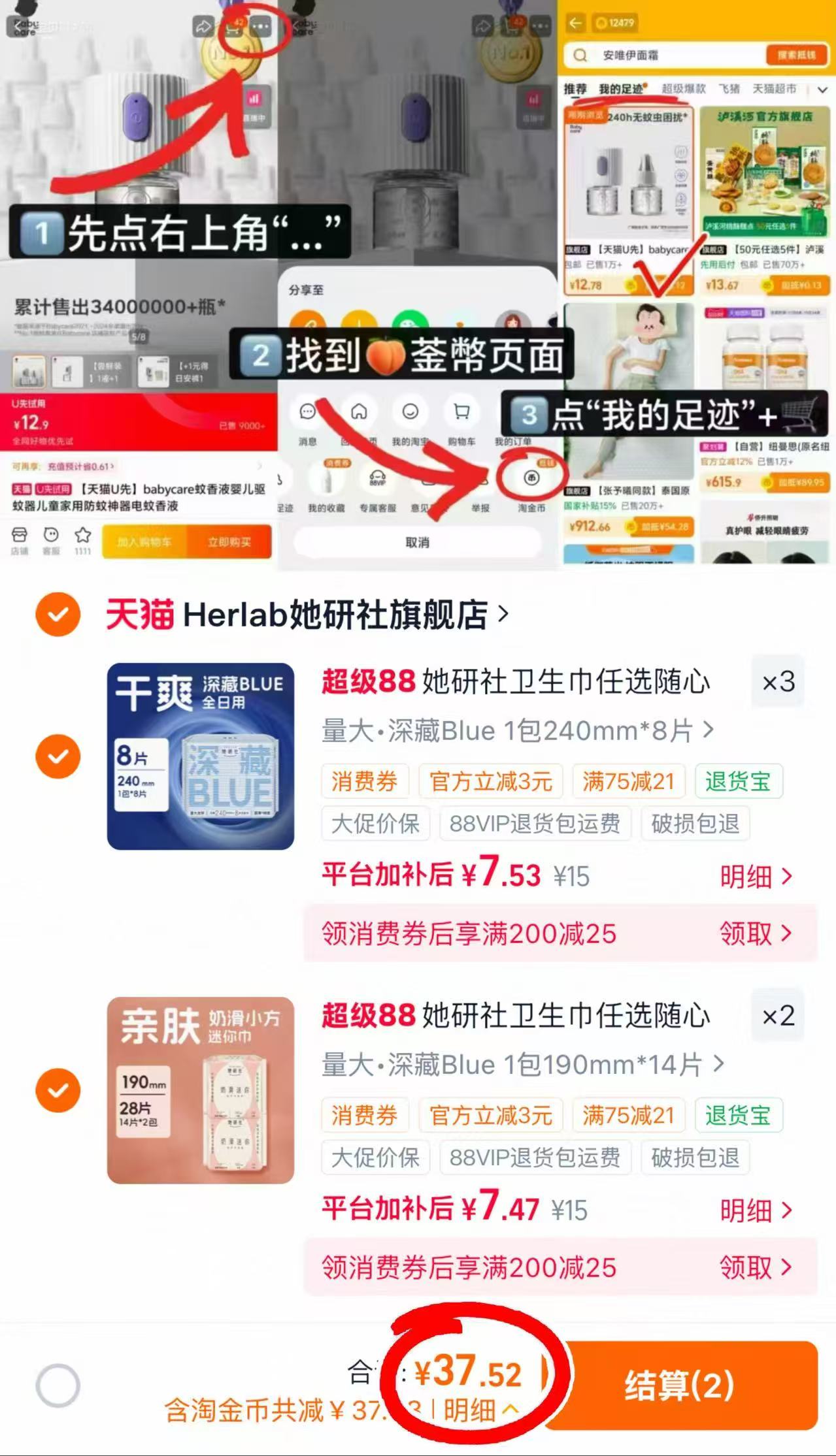 她研社深藏BLUE卫生巾多款任选5件 37.5元 - 86线报