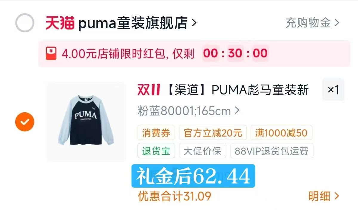 PUMA童装新儿童长袖T恤运动风拼接插肩袖打底衫圆领 62.44元 - 86线报