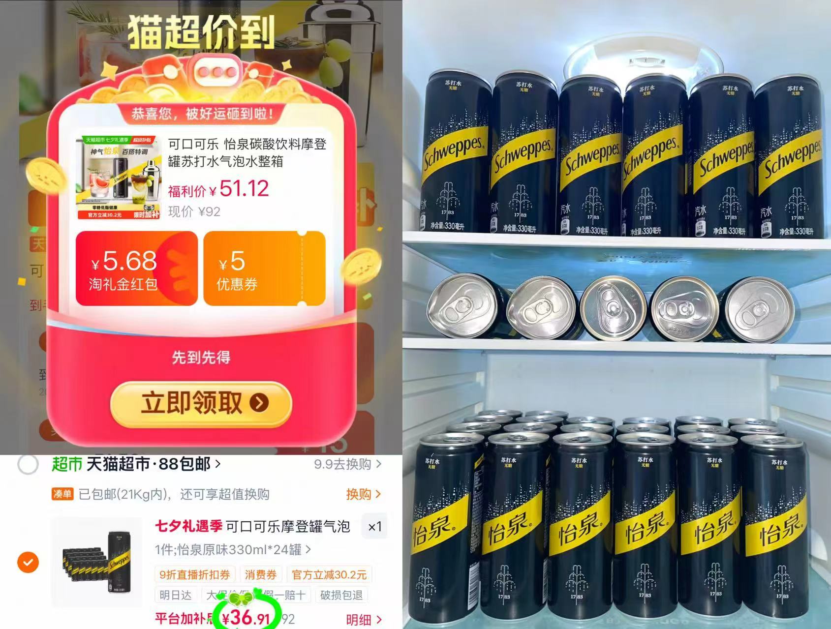 可口可乐怡泉苏打水330ml*24罐 36.9元 - 86线报