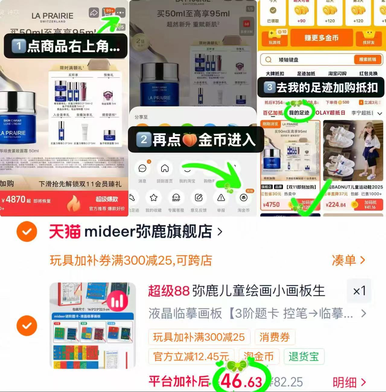 弥鹿儿童液晶画板 46.6元 - 86线报 弥鹿儿童液晶画板 46.6元 - 86线报