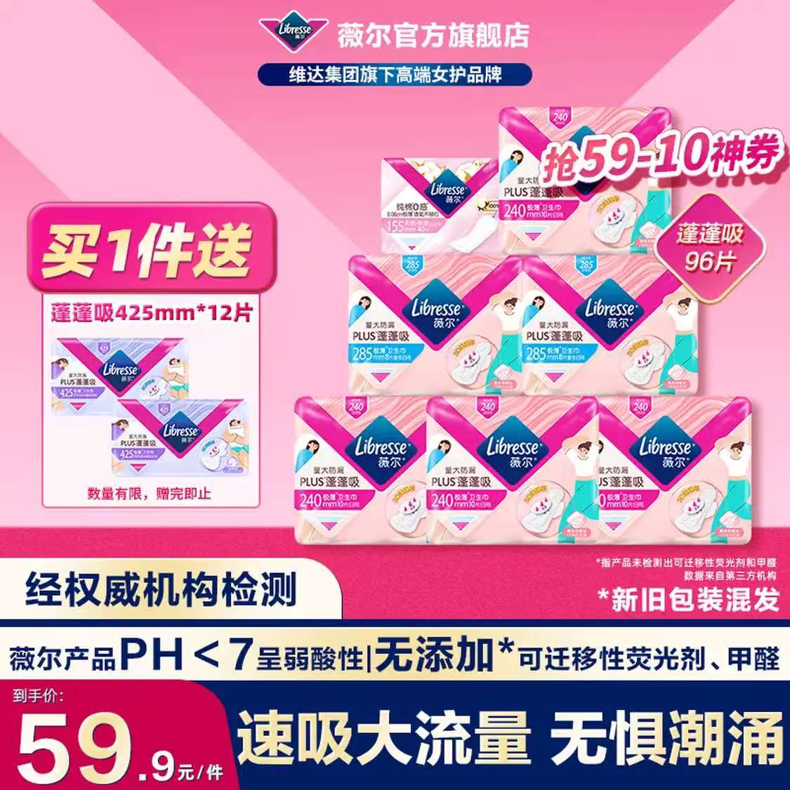 薇尔卫生巾日用组合96片赠425mm*12 33.9元，361度男女童短袖针织衫T恤任选2件 44元 - 86线报