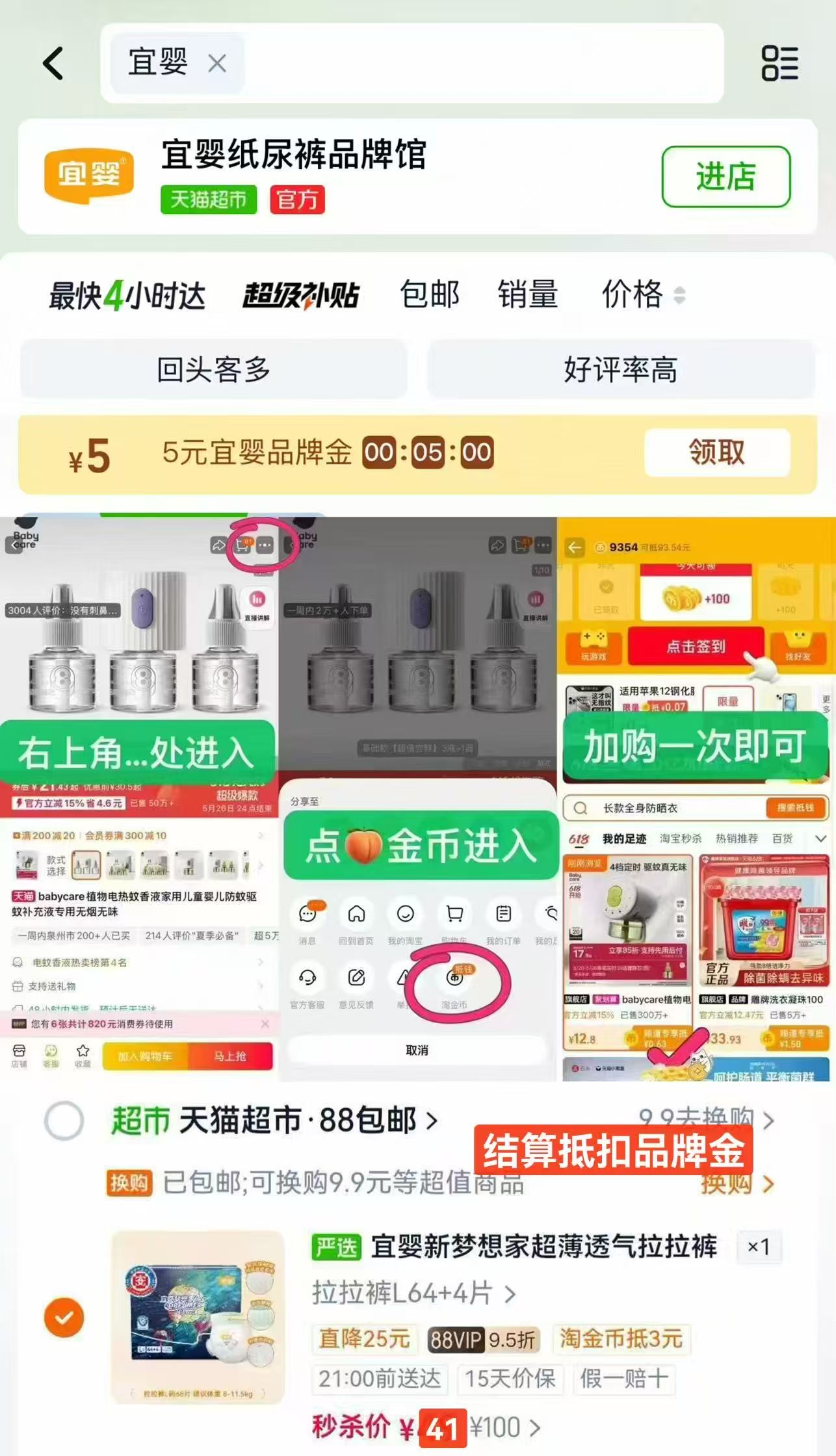 宜婴新梦想家拉拉裤婴儿小内裤超薄透气纸尿裤拍1发2包 18元 - 线报酷 宜婴新梦想家拉拉裤婴儿小内裤超薄透气纸尿裤拍1发2包 18元 - 线报酷