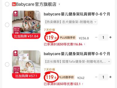 bbc脚踏钢琴健身架 119.9元 - 86线报 bbc脚踏钢琴健身架 119.9元 - 86线报