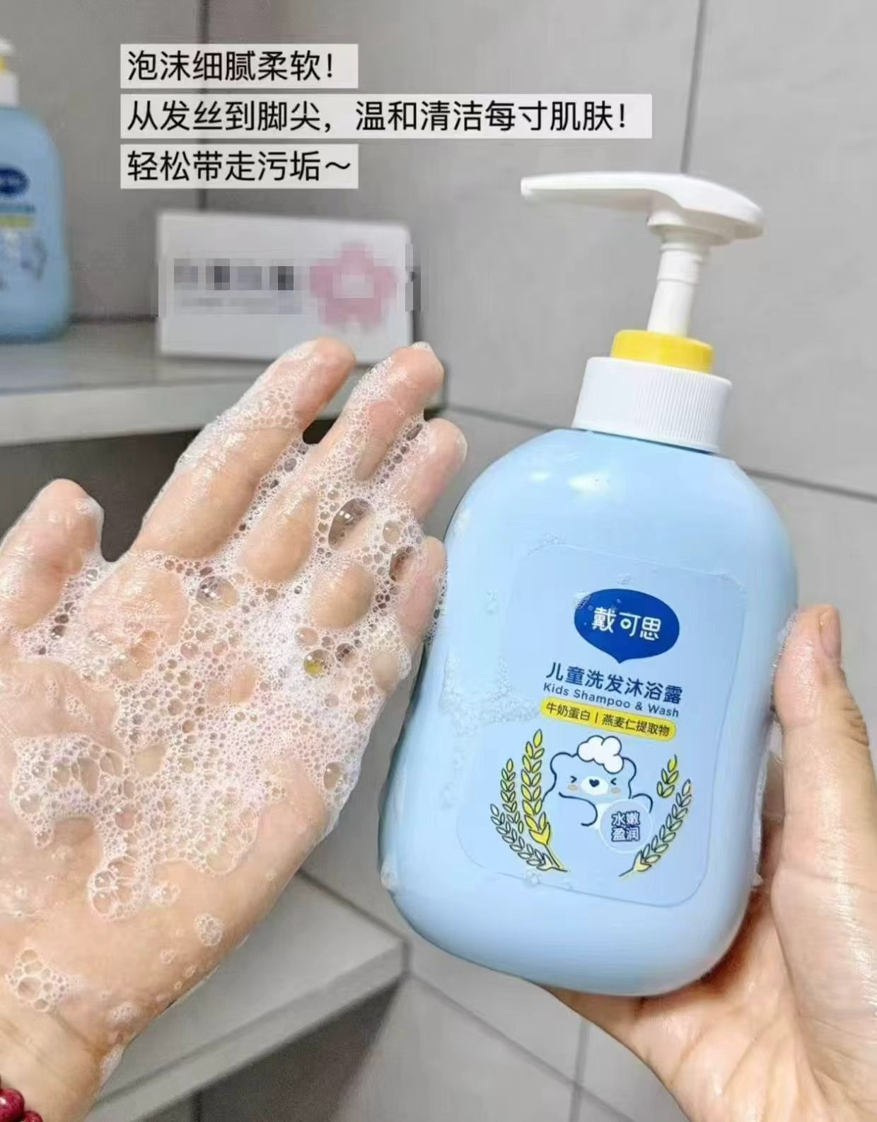 戴可思洗沐二合一350ml 17.8元 - 86线报
