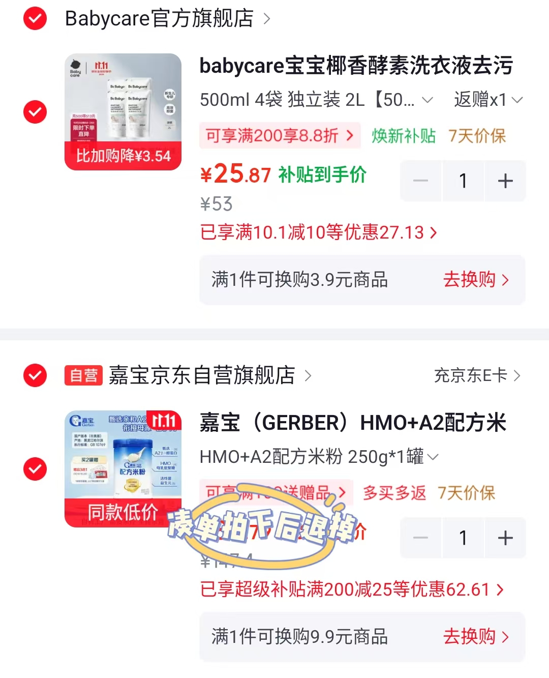 Babycare宝宝椰香酵素洗衣液500ml×4袋 25.8元 - 线报酷 Babycare宝宝椰香酵素洗衣液500ml×4袋 25.8元 - 线报酷