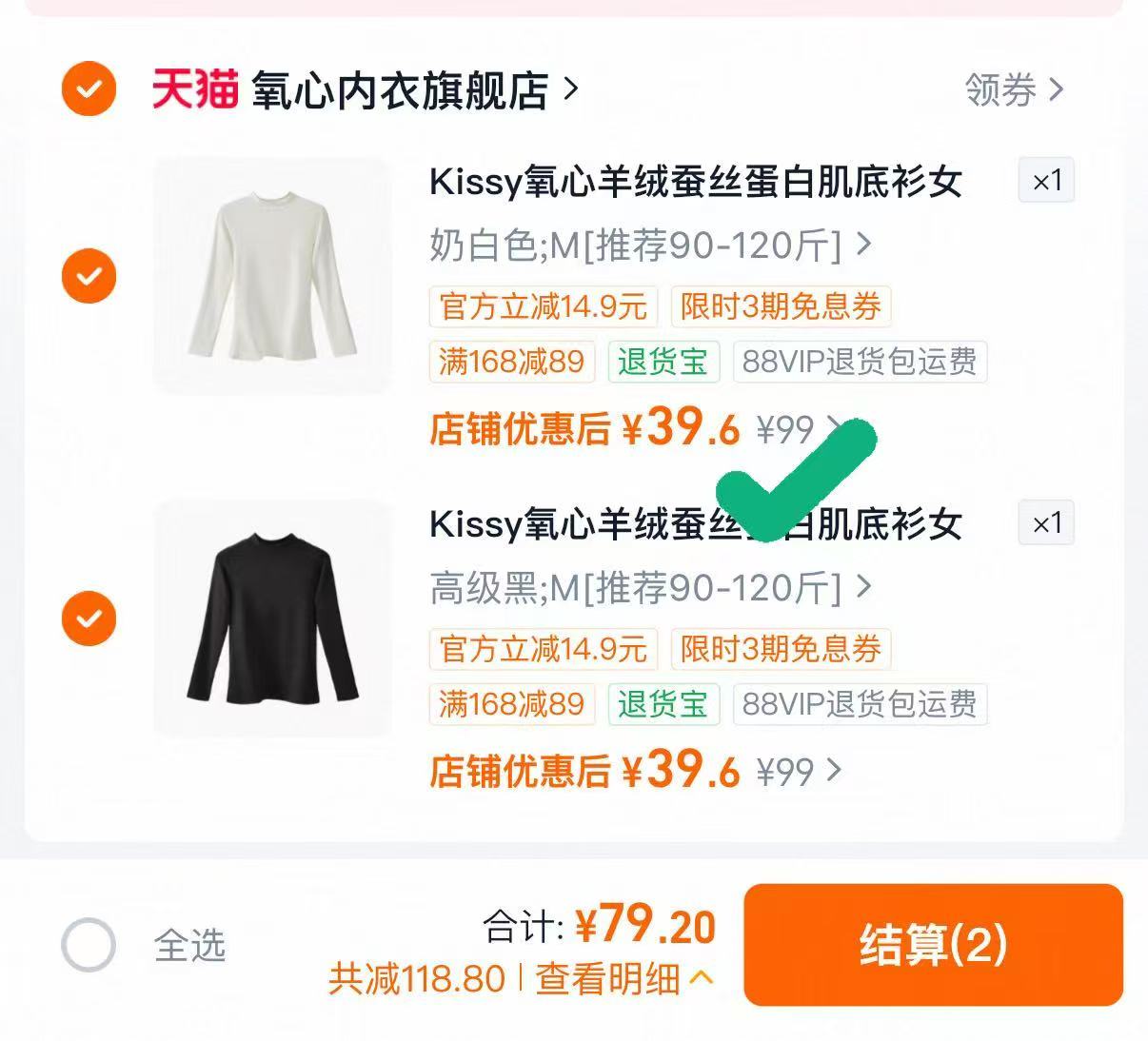 氧心羊绒蚕丝蛋白肌底衫女士保暖内衣打底衣拍2件 79元 - 线报酷