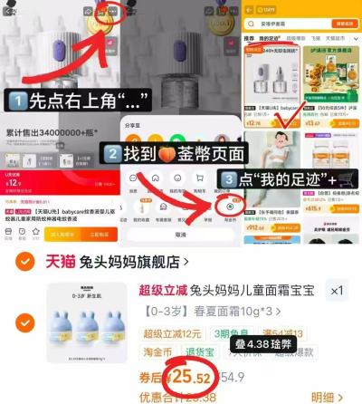 兔头妈妈儿童凉凉霜10g/罐 8.5元 - 86线报 兔头妈妈儿童凉凉霜10g/罐 8.5元 - 86线报
