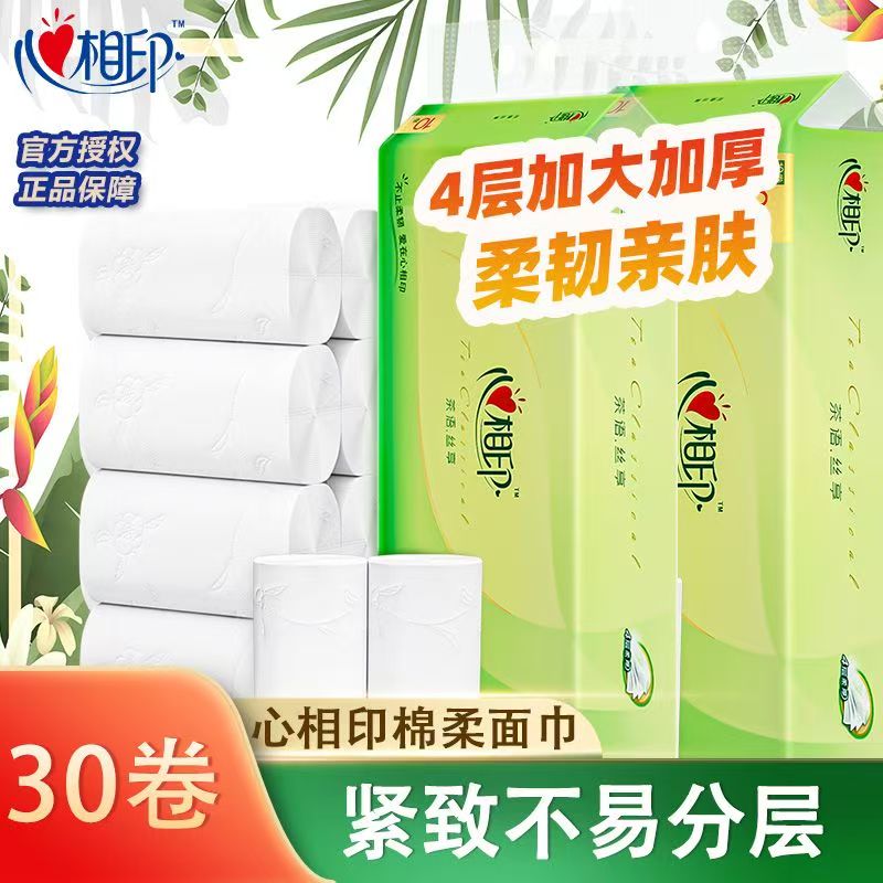 心相印茶语丝享卷纸30卷 22.9元 - 线报酷