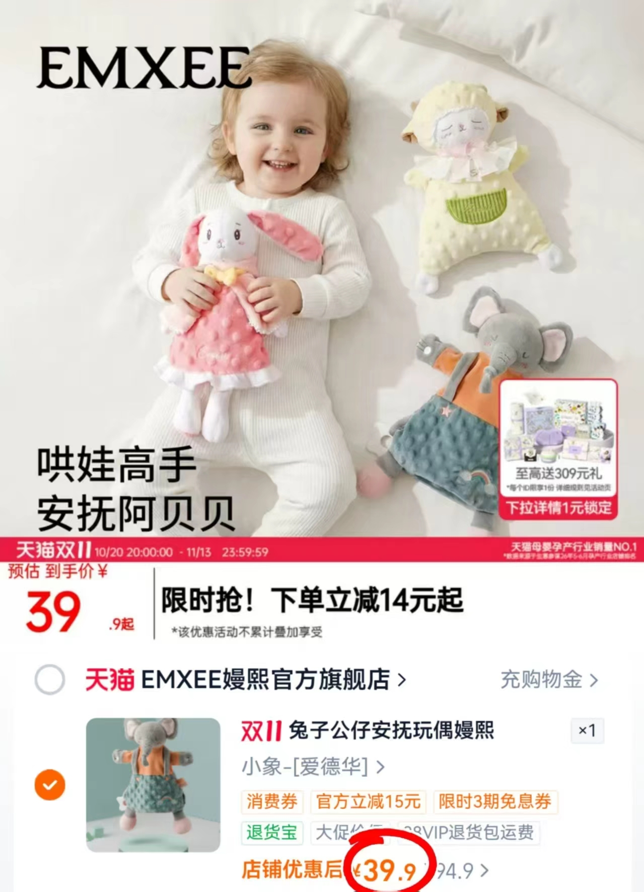 嫚熙婴儿护肚围纯棉肚兜拍2件发4条 28.9元 - 线报酷
