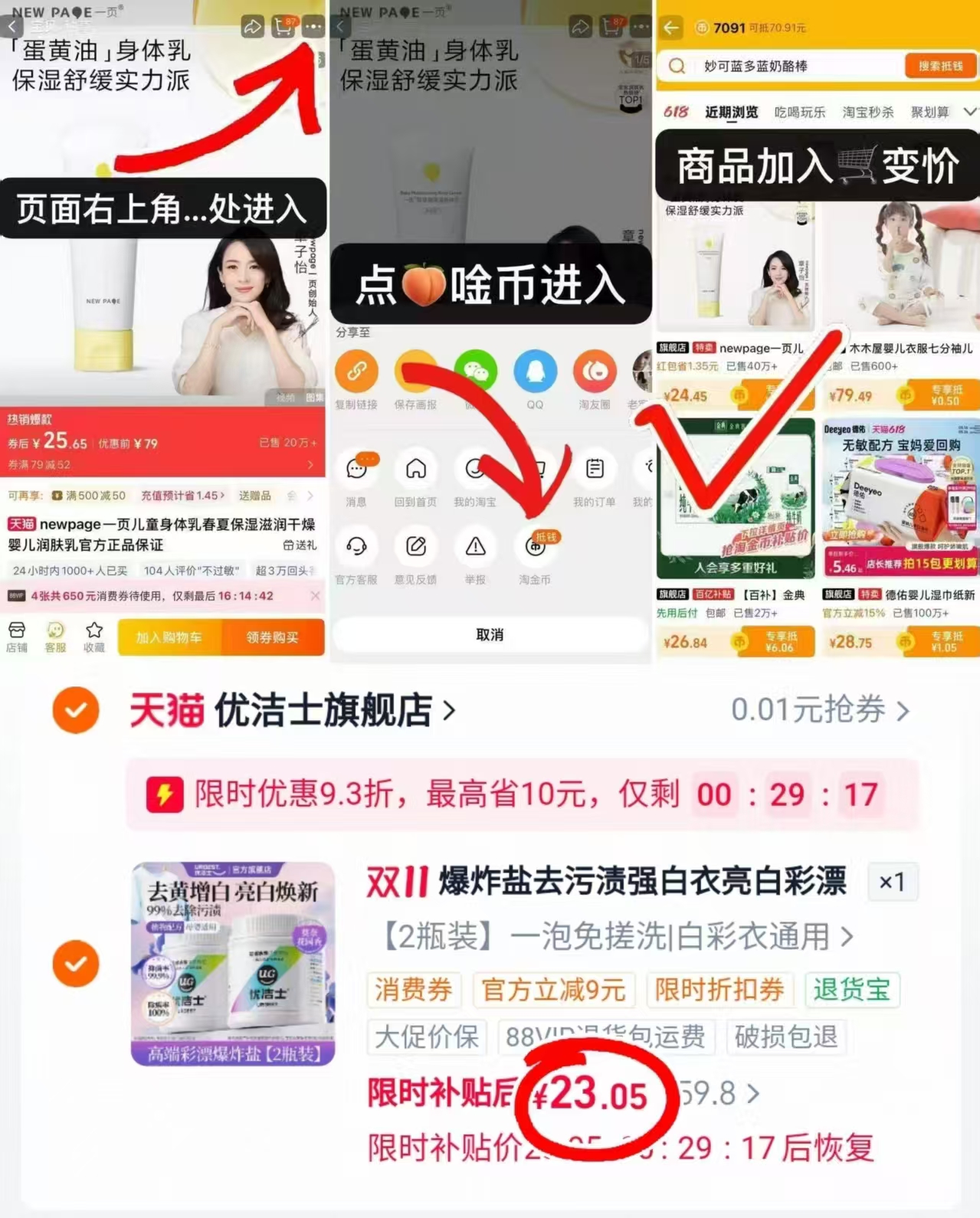 优洁士爆炸盐450g大瓶 11.5元 - 线报酷