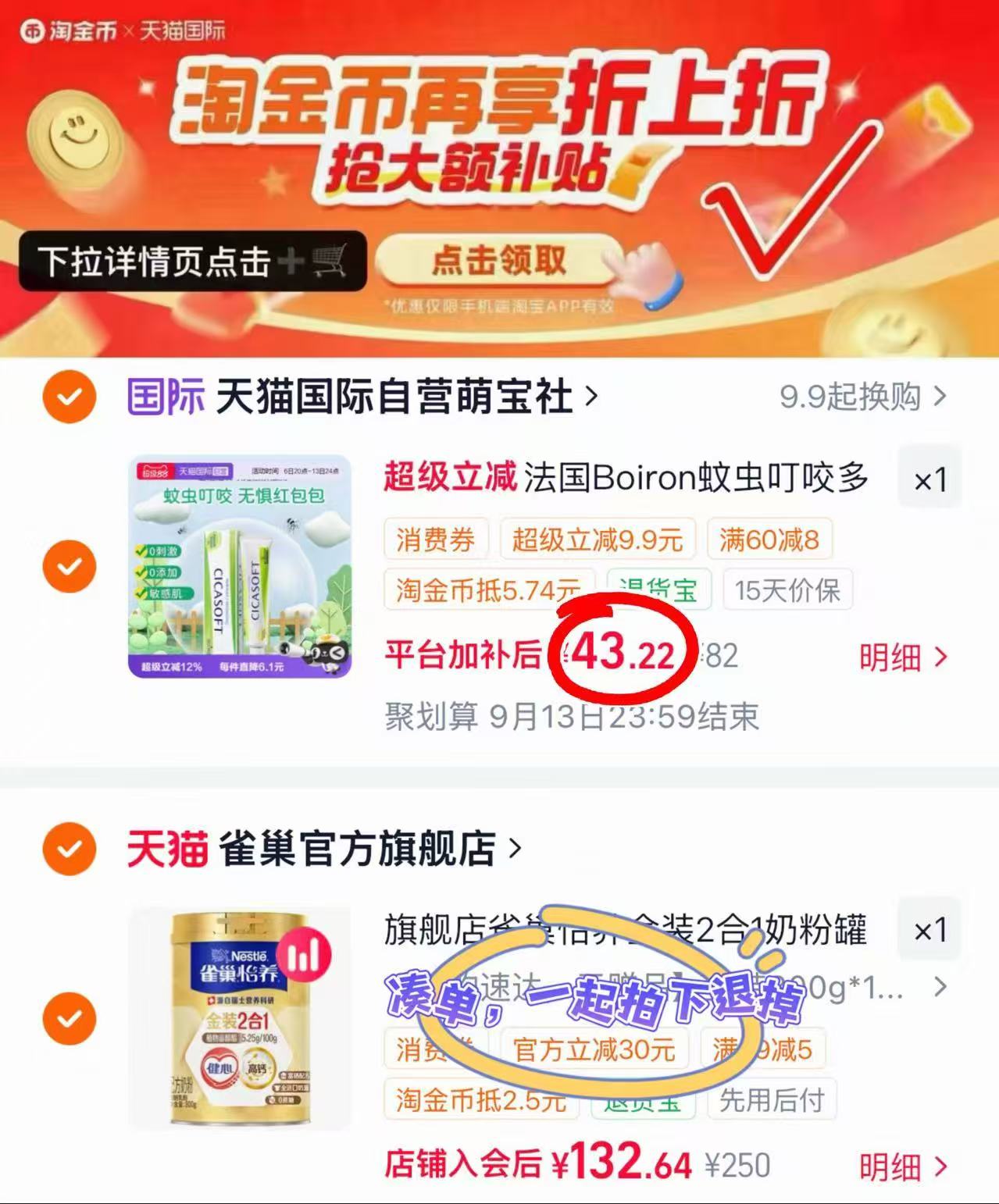 boiron宝弘金盏花止痒膏30g/支 43.2元 - 86线报