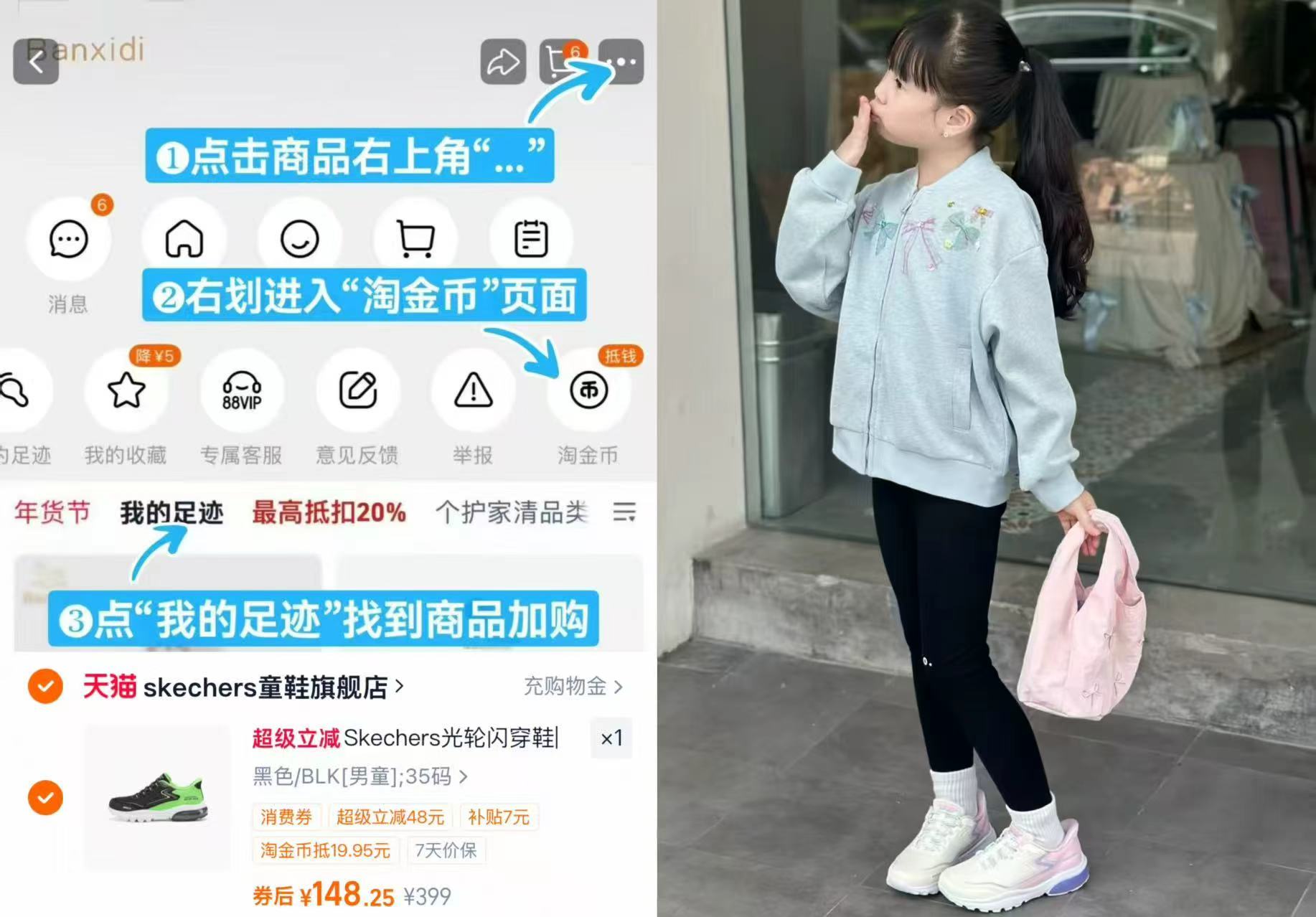 斯凯奇儿童光轮闪穿鞋 148元，斯凯奇童鞋休闲运动鞋 114元 - 折送网