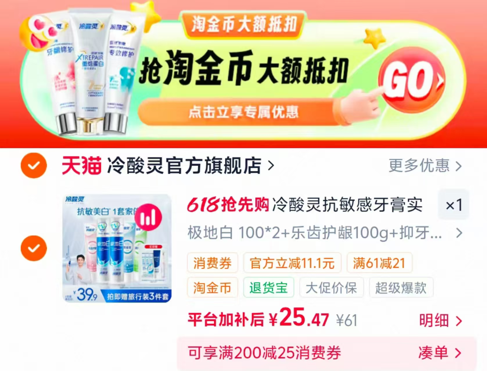 冷酸灵极地白牙膏组合100g*5支 赠漱口水12ml*3个+牙膏旅行装*1+牙刷*1 25.4元 - 线报酷
