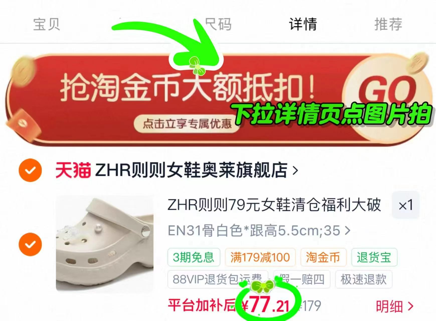 ZHR则则女鞋任选 77.2元 - 86线报