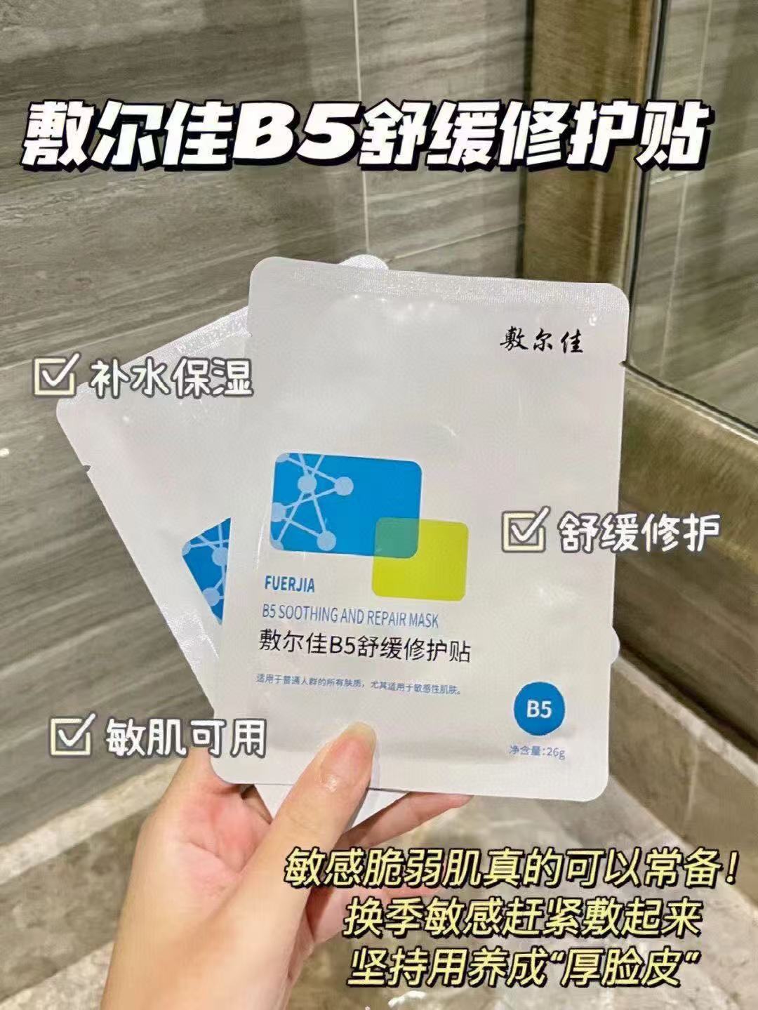敷尔佳补水保湿面膜组合12片 80元 - 线报酷