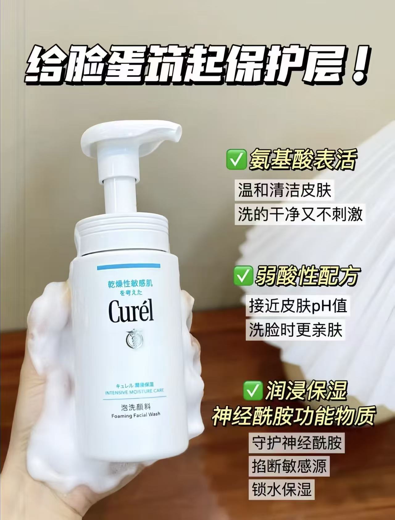珂润氨基酸洁面泡沫150ml/瓶 53元 - 线报酷