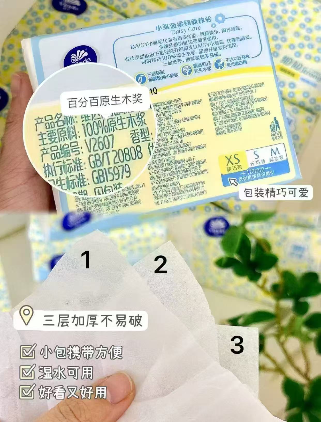 维达细韧抽纸100抽*40包*3层 40.8元 - 美泡泡