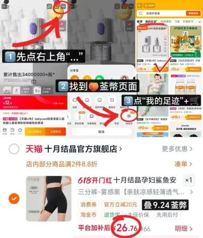 十月结晶 孕妇鲨鱼裤 五分打底裤 夏薄款 图片 1