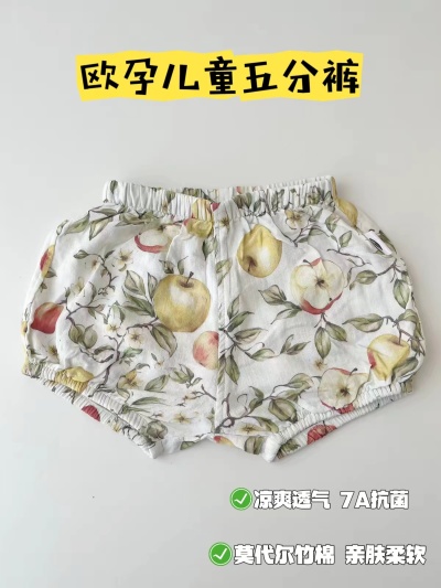 欧孕莫代尔竹棉五分裤任选拍2件 29.8元 - 86线报