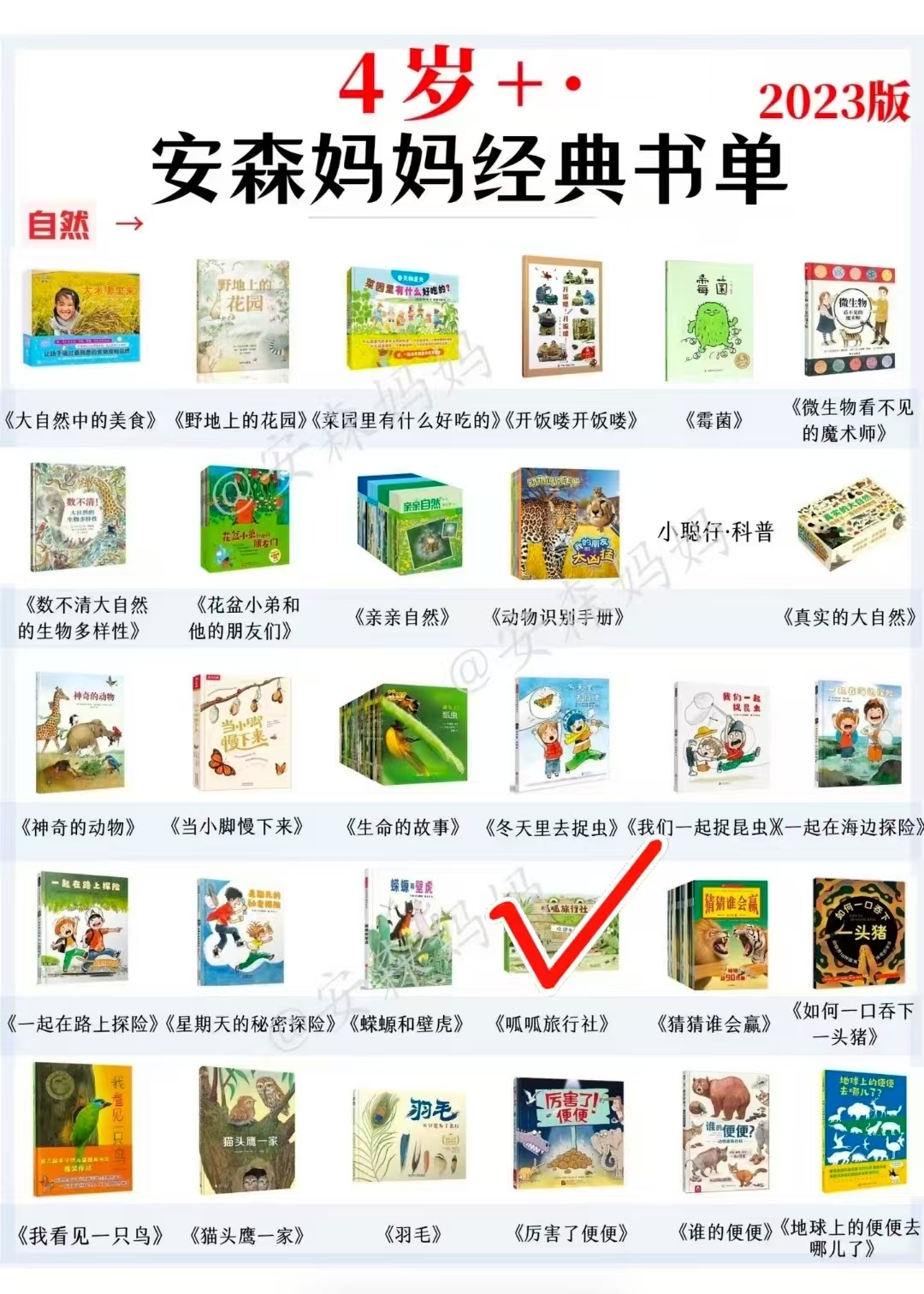 呱呱旅行社新品4册 39元 - 线报酷