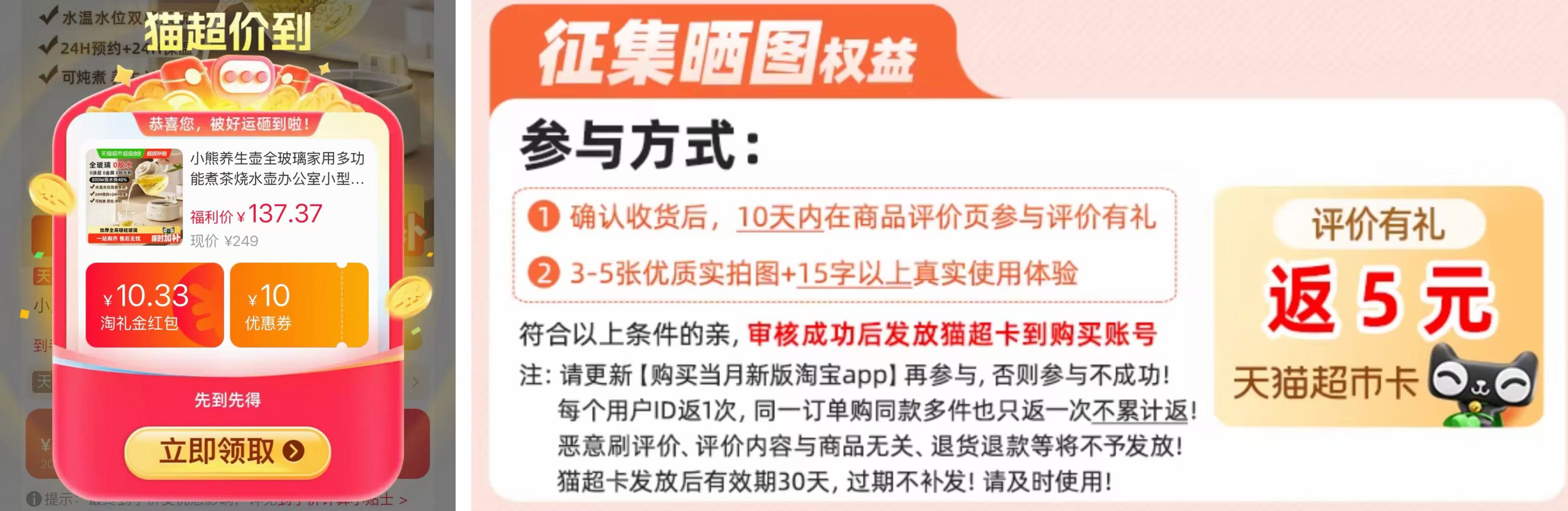 小熊全玻璃养生恒温壶 64.7元 - 86线报