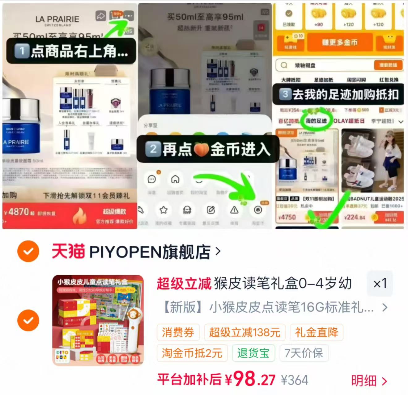 小猴皮皮点读笔礼盒两款任选 98元 - 线报酷