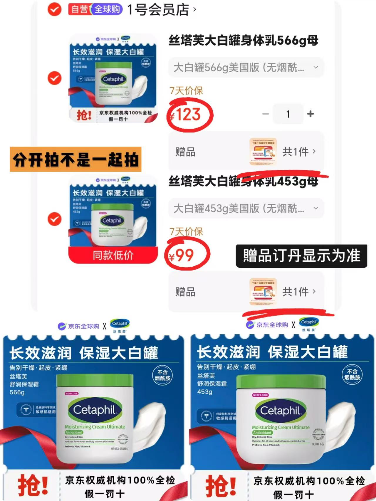 丝塔芙大白罐453g 赠1号荟员次卡 99元，丝塔芙大白罐566g 赠1号荟员次卡 123元 - 86线报