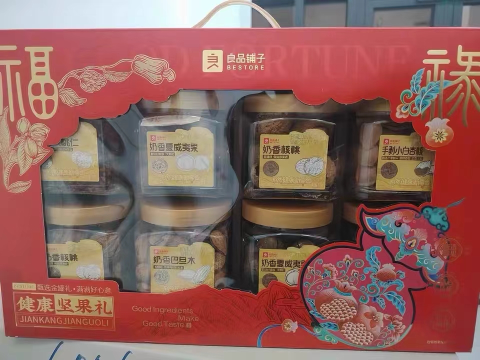 良品铺子坚果零食礼盒1590g 30元 - 86线报