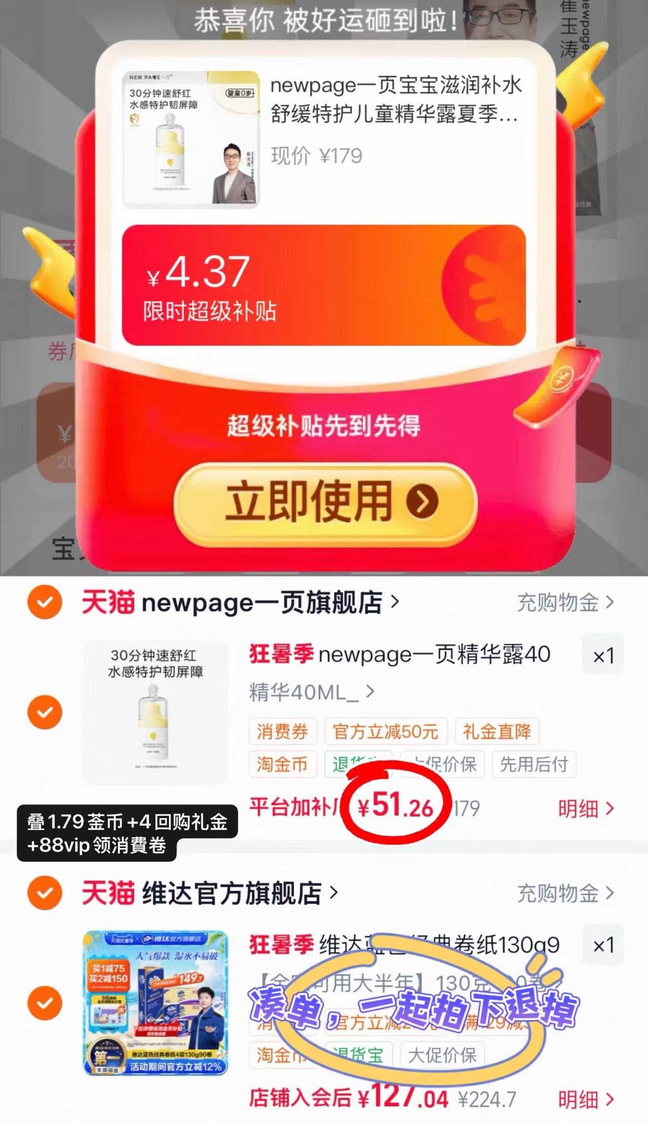 一页特护精华露40ml 51.2元 - 86线报