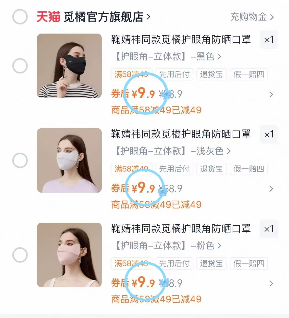 网易严选空气香薰250ml 8.4元,觅橘护眼角防晒口罩 9.9元 - 86线报 网易严选空气香薰250ml 8.4元,觅橘护眼角防晒口罩 9.9元 - 86线报