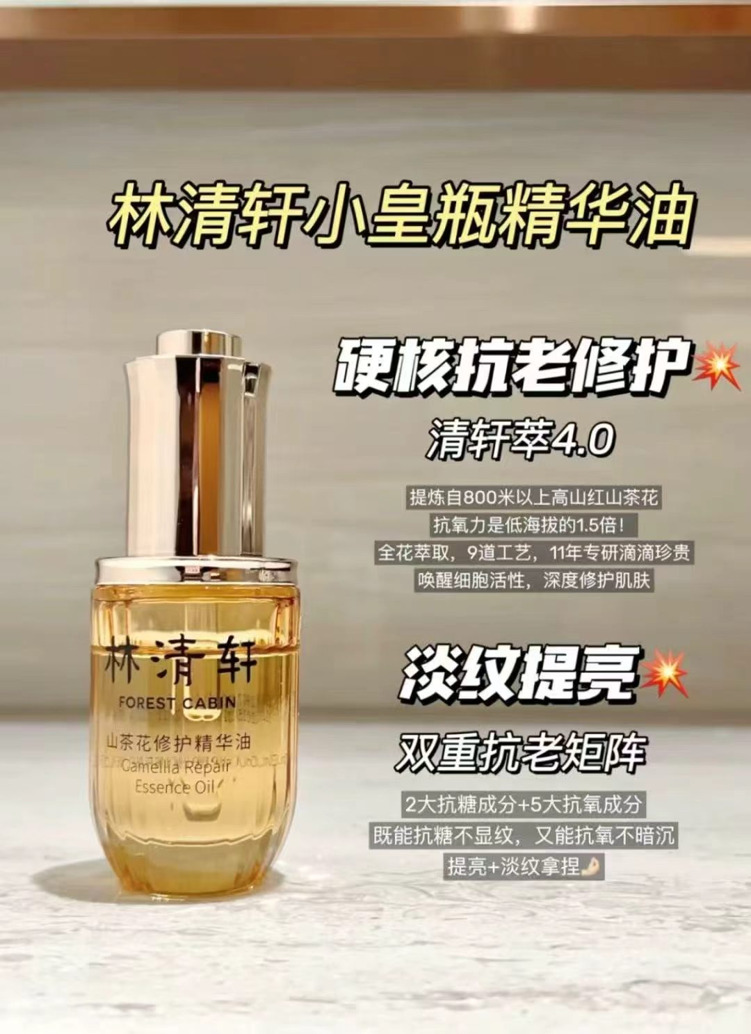林清轩山茶花精油4.0到手正装50ml 90元 - 美泡泡