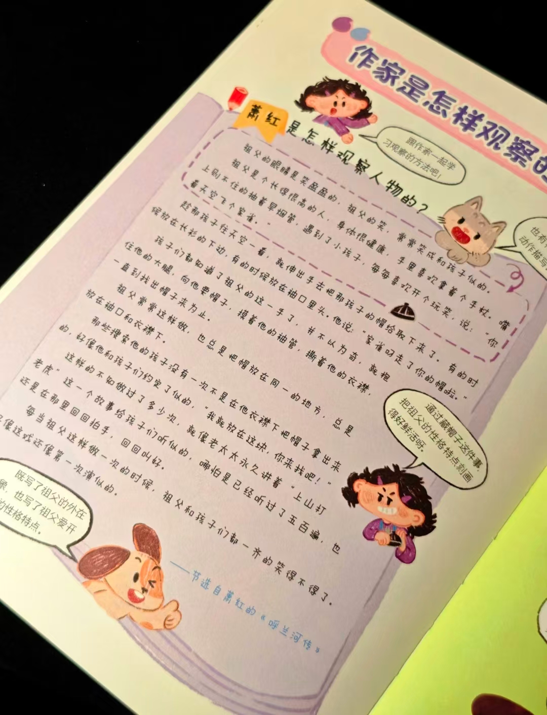 📚从观察到写作💰22.5 小学生适用 ⭕领所有图书卷 - 86线报