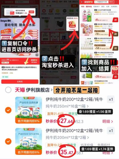 伊利严选牧场纯牛奶200ml*12盒 17.7元，伊利严选牧场纯牛奶250ml*16盒 27.6元 - 86线报