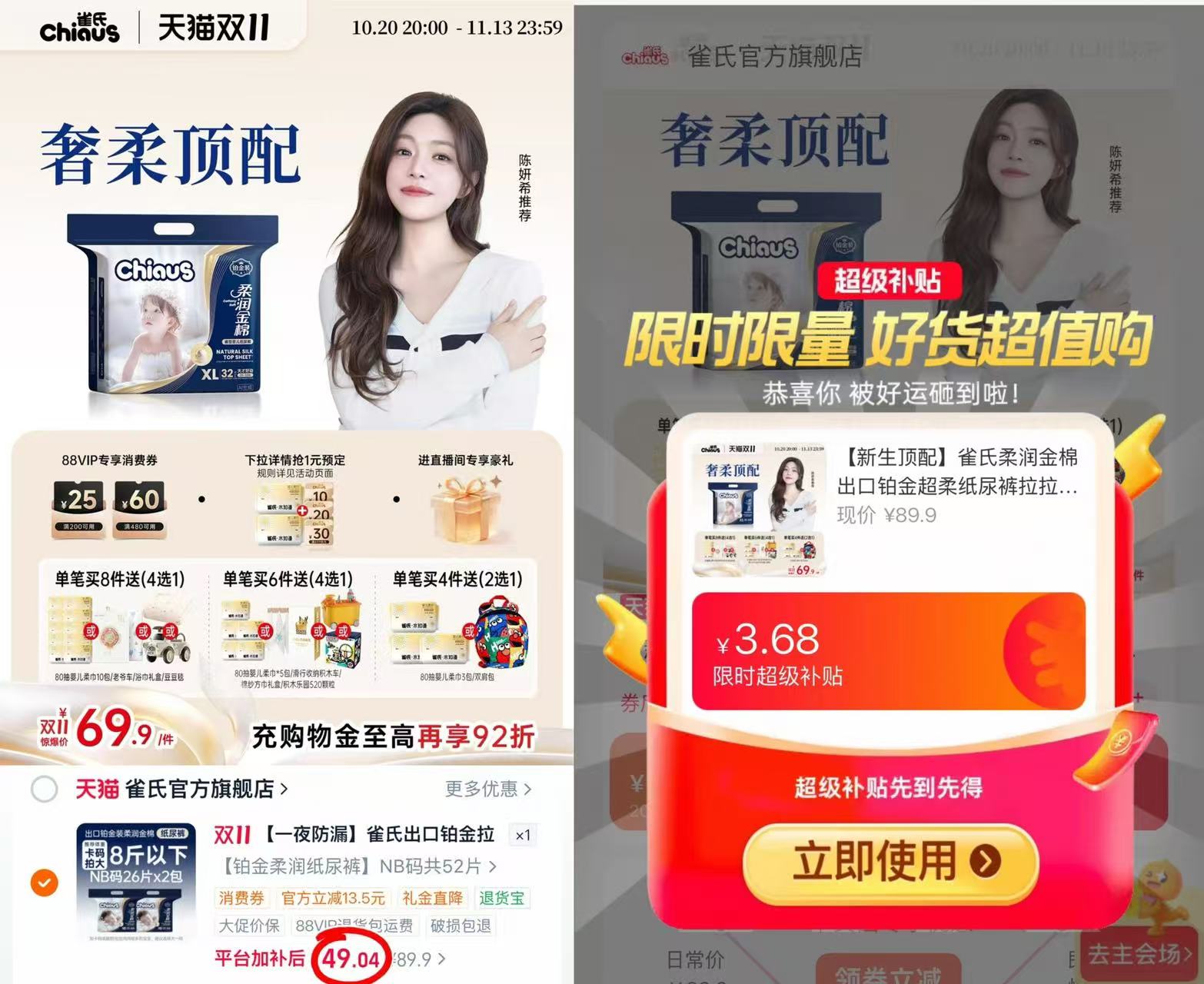 雀氏柔润金棉出口铂金超柔纸尿裤拉拉裤尿不湿训练裤 49元 - 86线报 雀氏柔润金棉出口铂金超柔纸尿裤拉拉裤尿不湿训练裤 49元 - 86线报