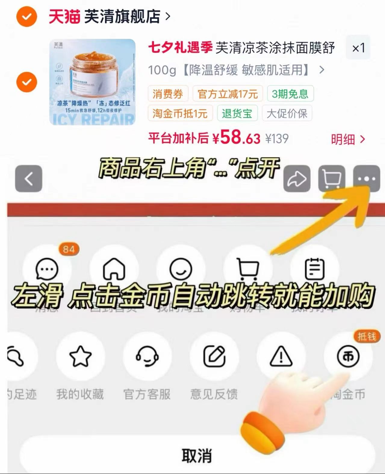 芙清凉茶涂抹睡眠面膜100g装 58.6元 - 86线报 芙清凉茶涂抹睡眠面膜100g装 58.6元 - 86线报