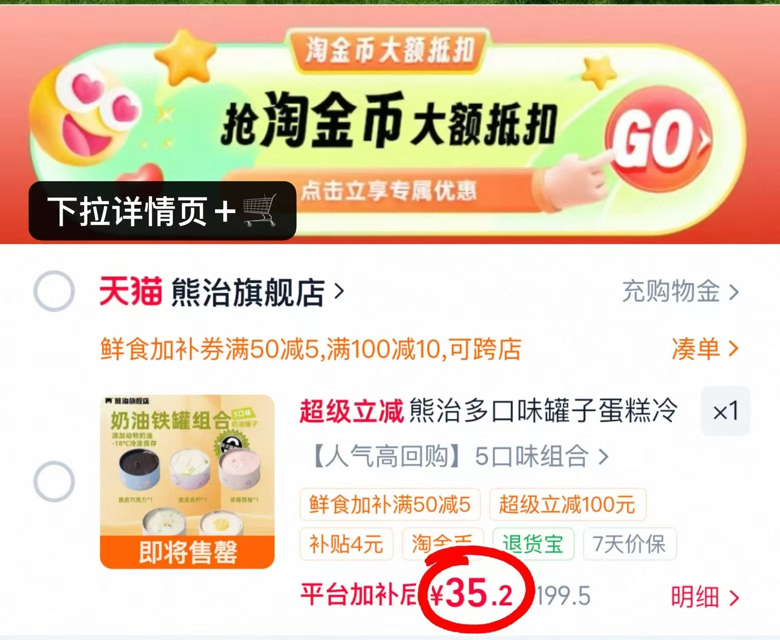 熊治奶油罐子蛋糕180g/罐 拍5罐组合 35.2元 - 86线报 熊治奶油罐子蛋糕180g/罐 拍5罐组合 35.2元 - 86线报