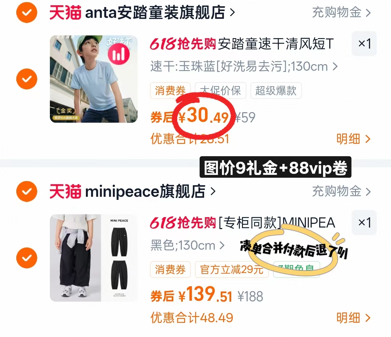 安踏儿童速干短袖 30.4元 - 86线报