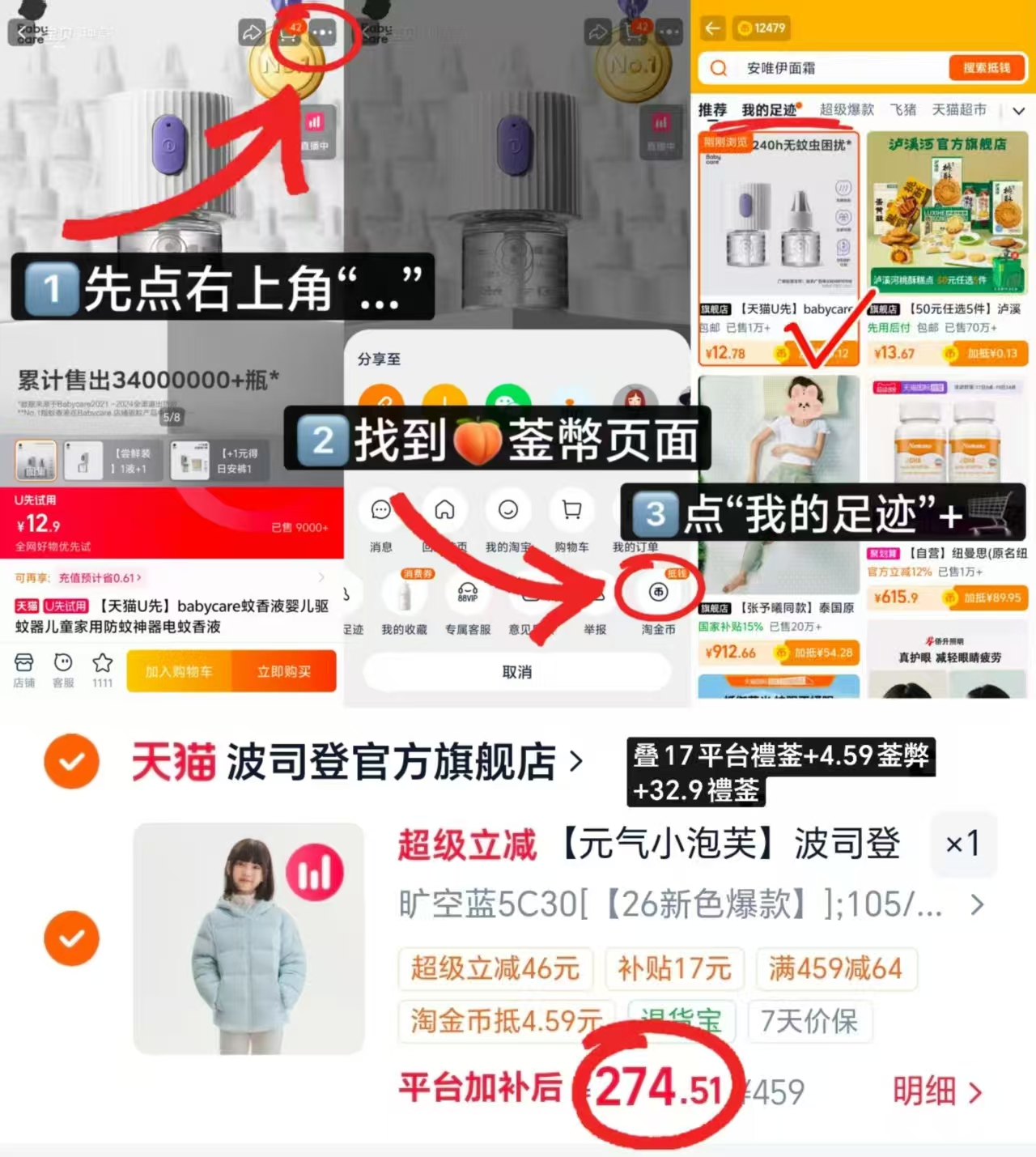 波司登儿童小泡芙羽绒服 274.5元 - 线报酷