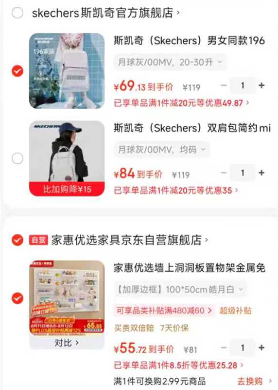 斯凯奇经典百搭双肩包 69.1元，斯凯奇小巧简约双肩包 69.1元 - 86线报
