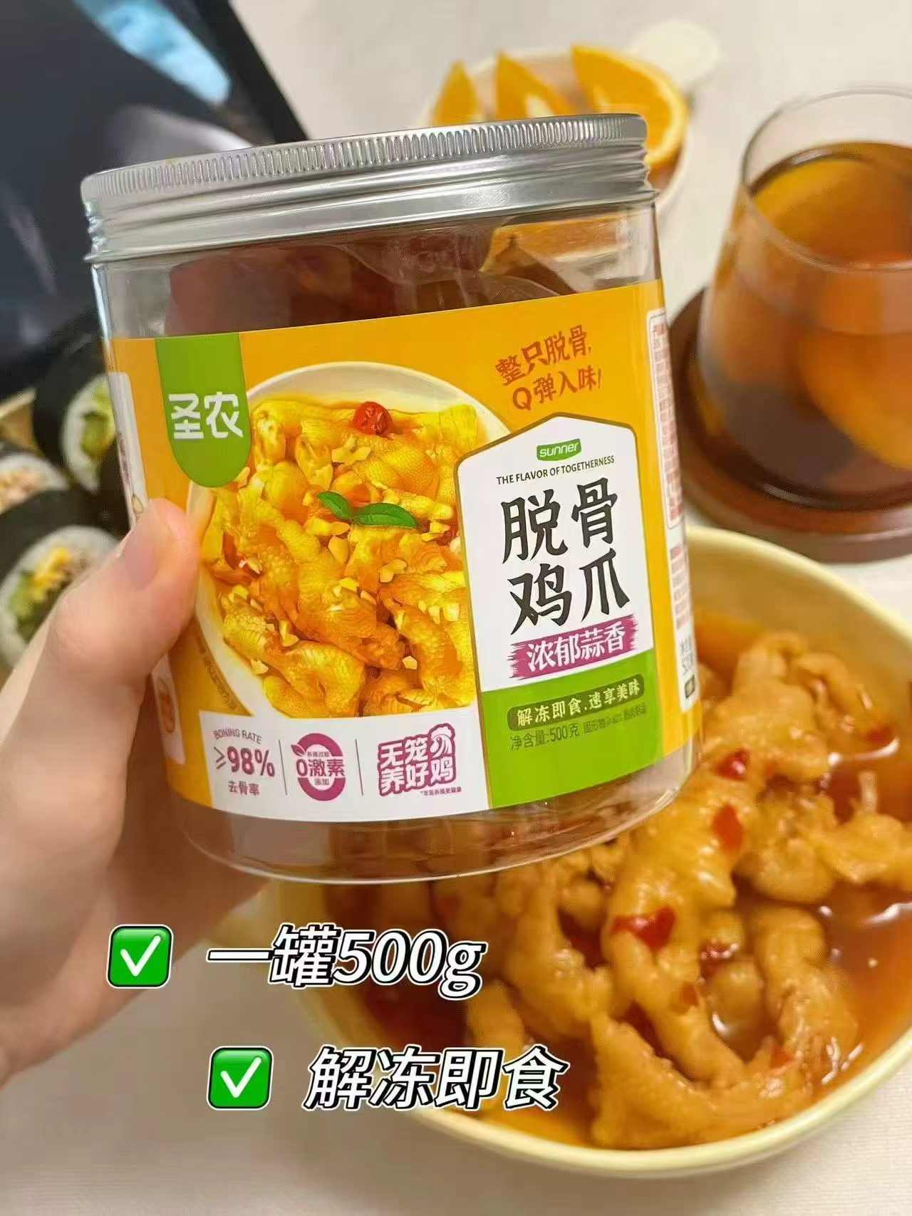 圣农蒜香脱骨鸡爪500g*2罐赠1罐共3罐 46元 - 86线报