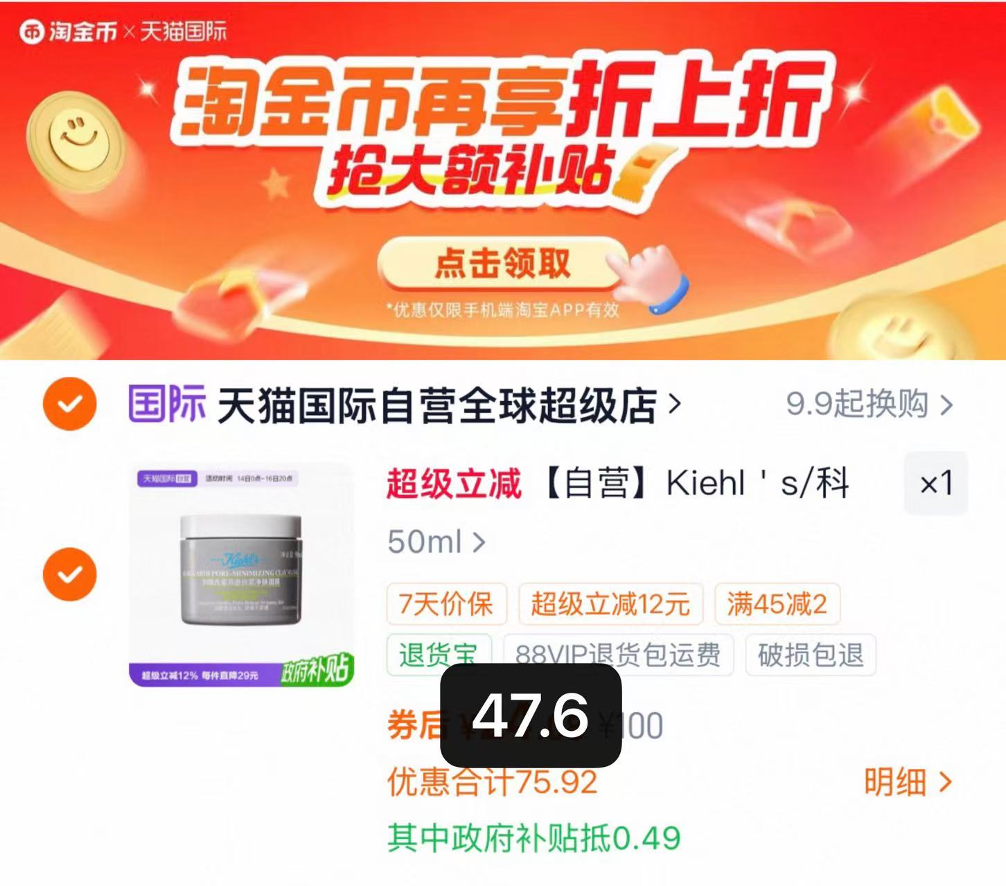 科颜氏亚马逊清洁面膜50ml 47.6元 - 86线报