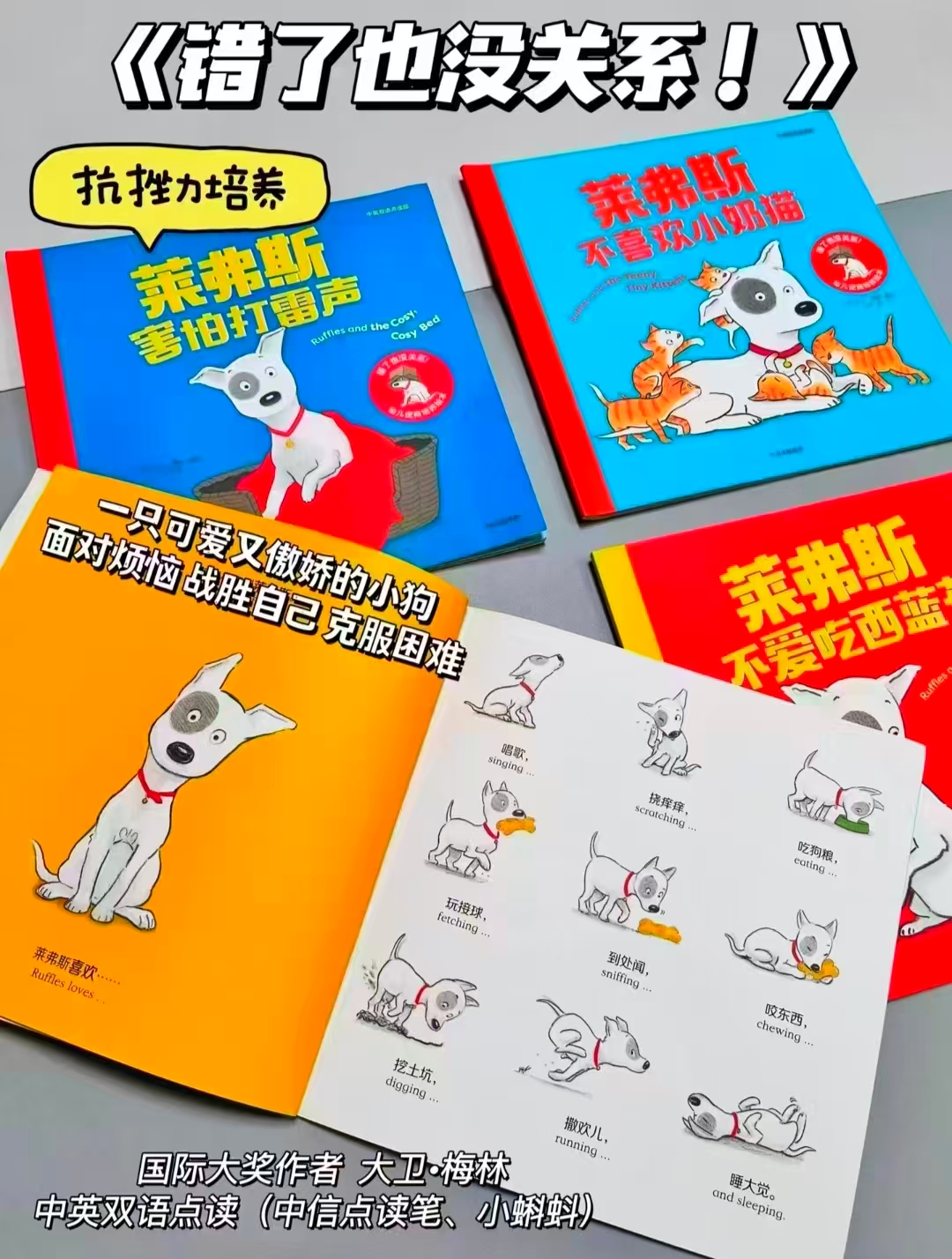 错了也没关系4册 23.9元 - 86线报